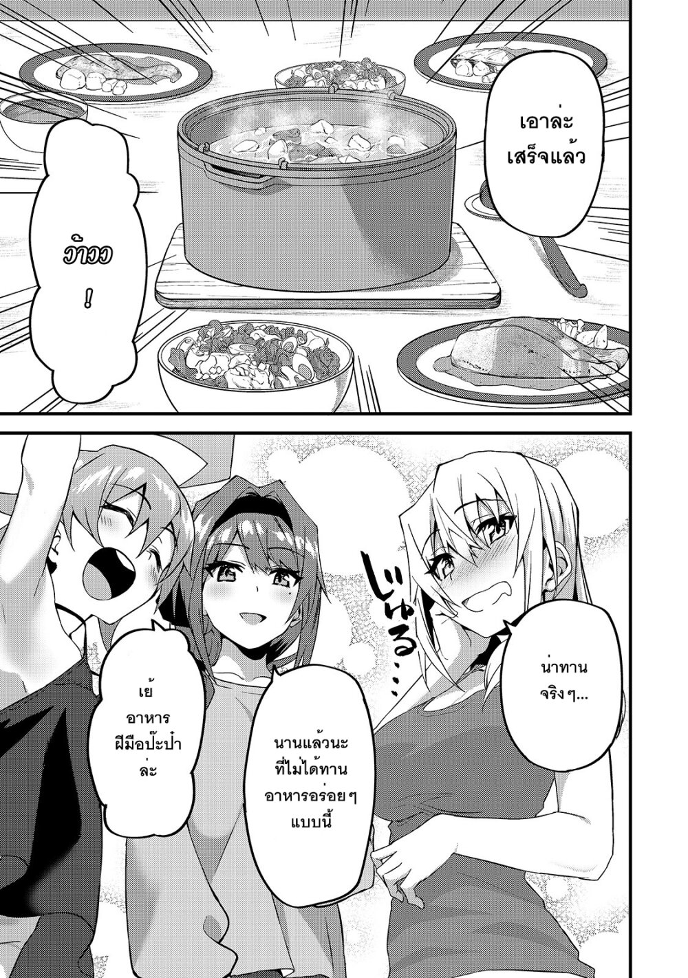 S Rank Boukensha de aru Ore no Musume tachi wa Juudo no Father Con deshita9 (9)